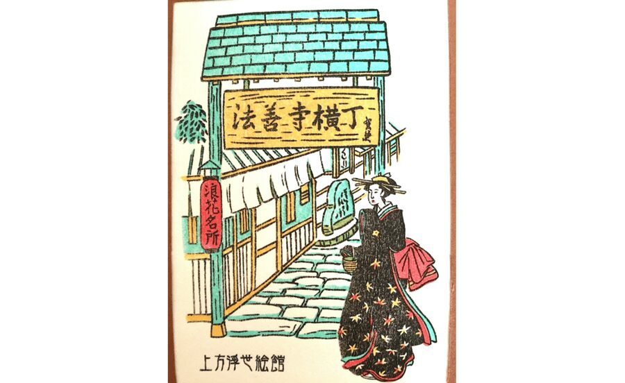 Kamigata Ukiyoe Museum:Ukiyo-e Woodblock Printing Experience - New Year holiday closure to plan around