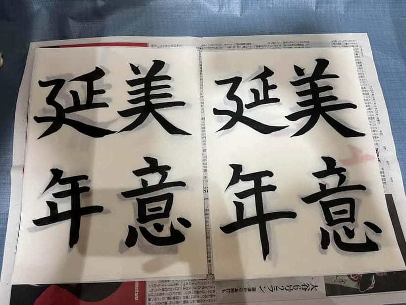 Kyoto: Calligraphy class at Buddhist temple in city center - FAQ