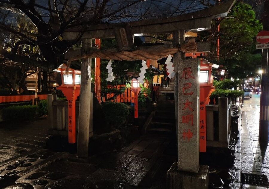 Kyoto Evening Gion Food Tour - Key things I’d circle before you book