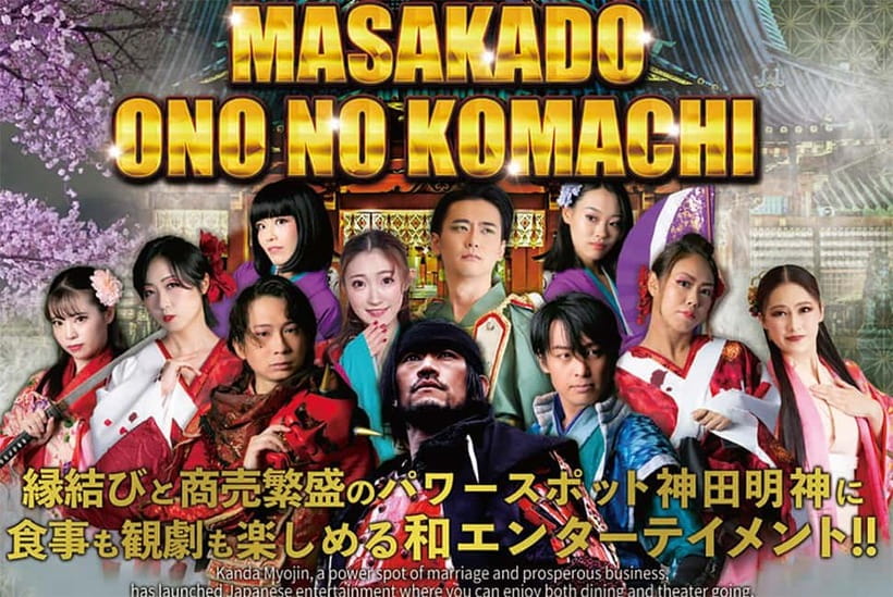 Tokyo: Samurai Entertainment Night Show in Kanda Shrine - Price and value: what $41 buys you in Tokyo