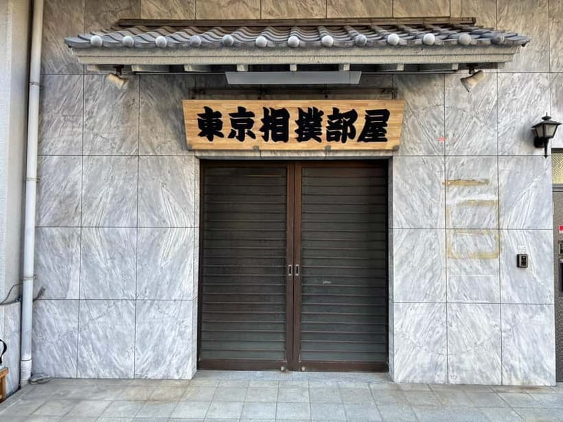 Tokyo: Sumo Show and Dining Experience - Sumo history and tradition, explained for real life