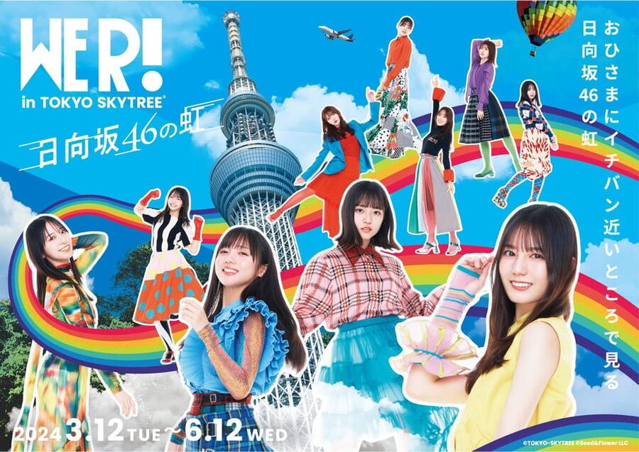 Tokyo: TOKYO SKYTREE® Admission ticket - Floor 340 glass flooring, the instant you feel your stomach drop